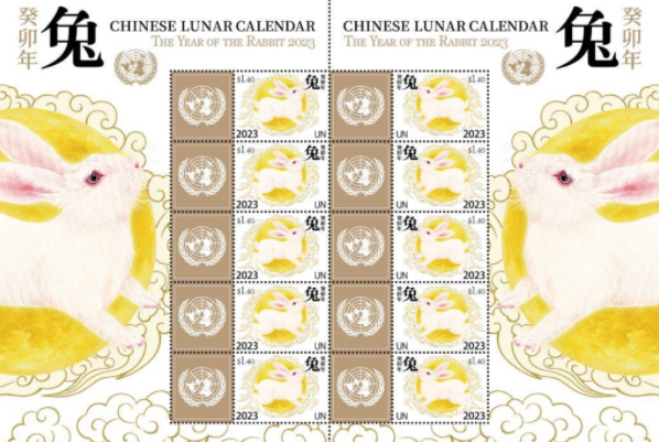 联合国将发行中国农历兔年邮票版张