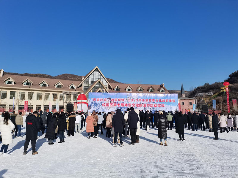 甘肃平凉崆峒区冬春旅游“三重好礼”邀您来