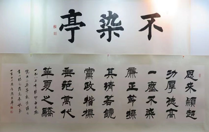 吴东炬：太液药翁的周恩来书艺探微