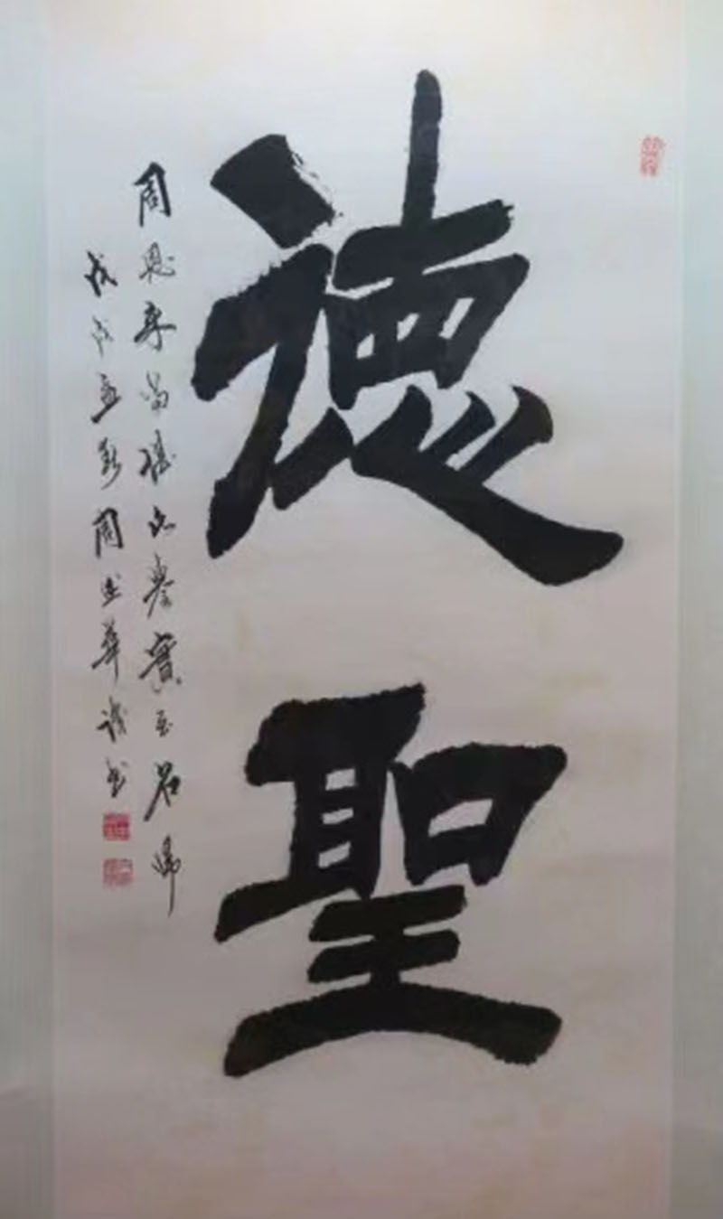 吴东炬：太液药翁的周恩来书艺探微