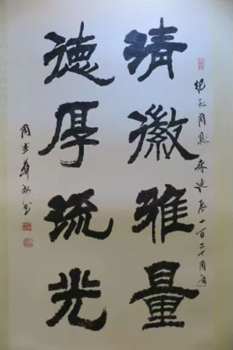 吴东炬：太液药翁的周恩来书艺探微