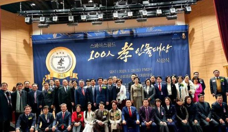 韩国：釜山同胞会长赵敏耕喜获韩国孝心人物大奖暨国家社会贡献奖