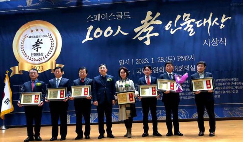 韩国：釜山同胞会长赵敏耕喜获韩国孝心人物大奖暨国家社会贡献奖