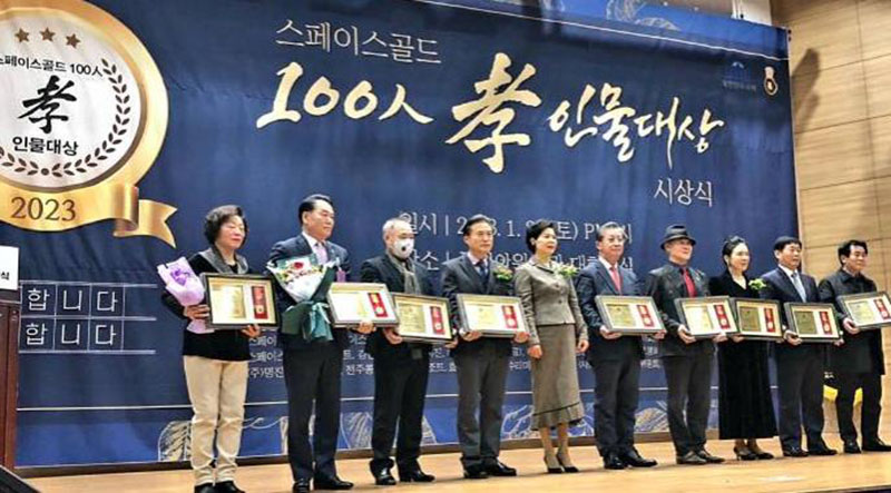 韩国：釜山同胞会长赵敏耕喜获韩国孝心人物大奖暨国家社会贡献奖