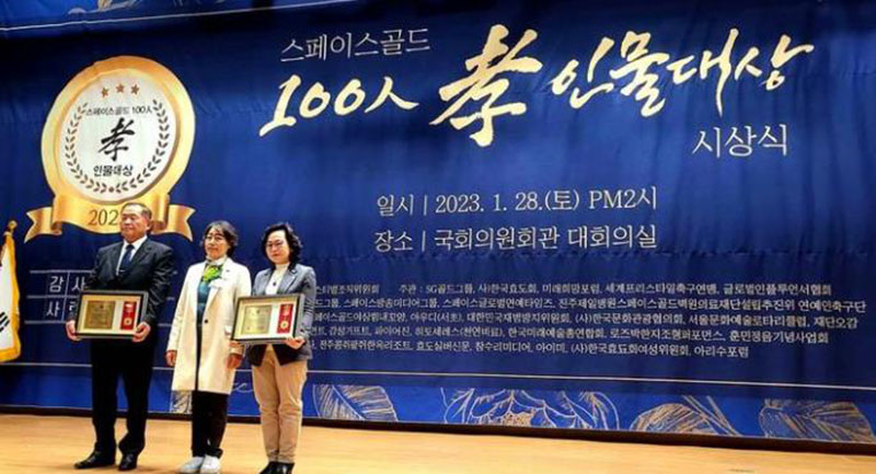 韩国：釜山同胞会长赵敏耕喜获韩国孝心人物大奖暨国家社会贡献奖