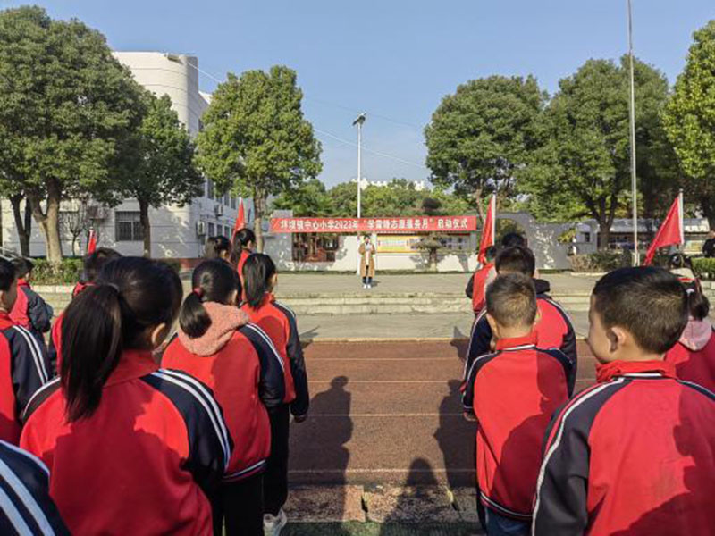 湖北京山坪坝镇小学“学习雷锋精神，弘扬时代先锋”雷锋月活动仪式启动