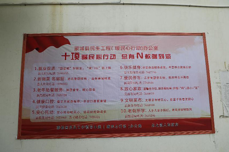 乐土镇：10项暖民心行动暧到群众心坎里