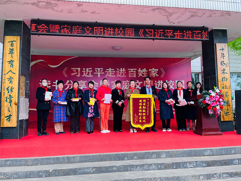 感悟领袖情怀 凝聚奋进力量——《习近平走进百姓家》读书分享会