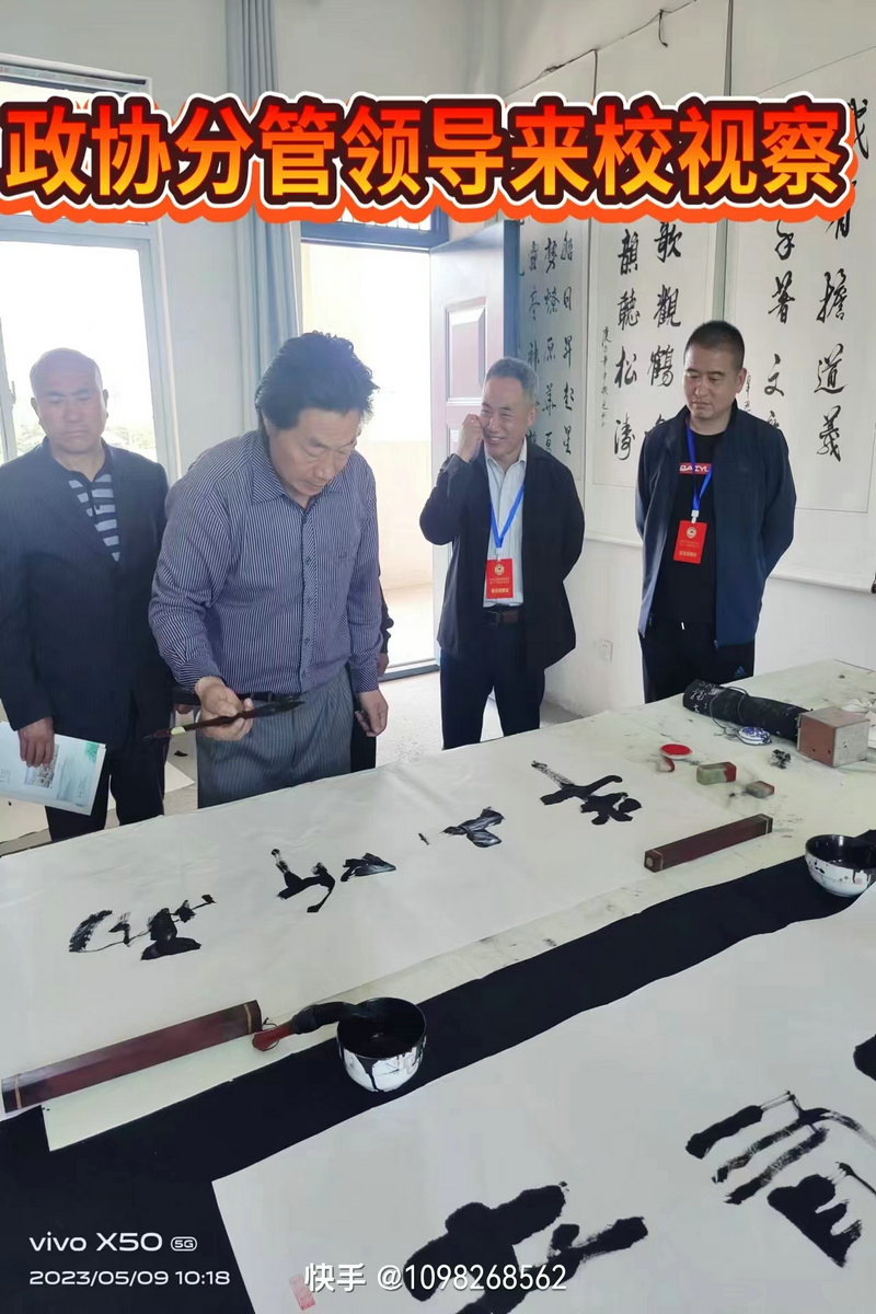 见中国书法家刘印字“悟道”