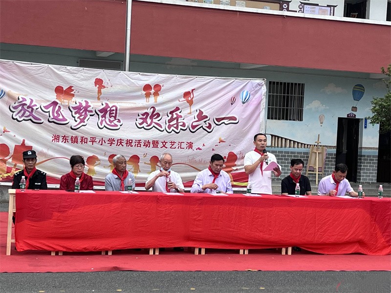 “花开新时代,童心向未来”——江西萍乡湘东区湘东镇和平小学庆六一文艺汇演 “花开新时代,童心向未来”——江西萍乡湘东区湘东镇和平小学庆六一文艺汇演