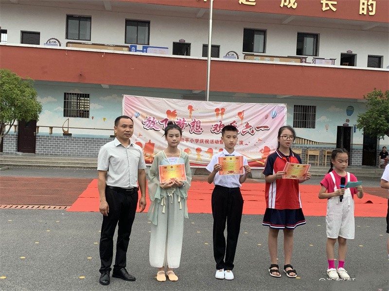 “花开新时代,童心向未来”——江西萍乡湘东区湘东镇和平小学庆六一文艺汇演 “花开新时代,童心向未来”——江西萍乡湘东区湘东镇和平小学庆六一文艺汇演