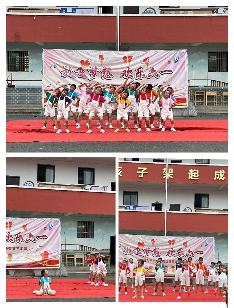 “花开新时代,童心向未来”——江西萍乡湘东区湘东镇和平小学庆六一文艺汇演 “花开新时代,童心向未来”——江西萍乡湘东区湘东镇和平小学庆六一文艺汇演
