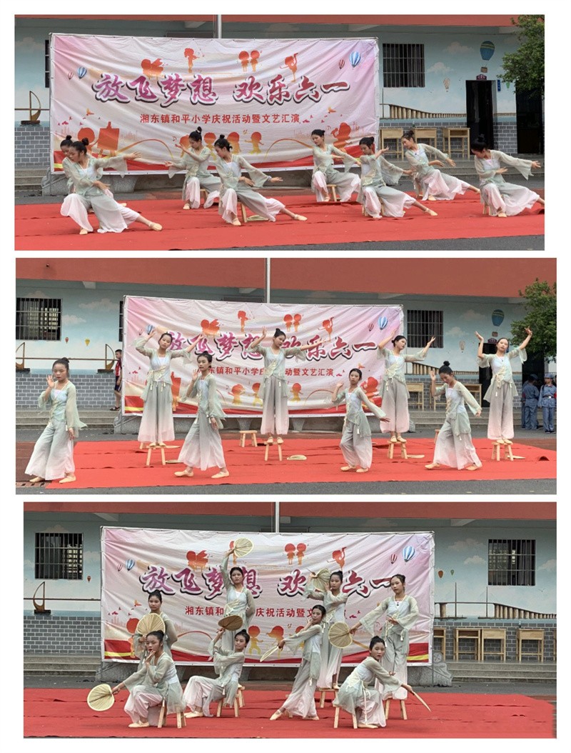 “花开新时代,童心向未来”——江西萍乡湘东区湘东镇和平小学庆六一文艺汇演 “花开新时代,童心向未来”——江西萍乡湘东区湘东镇和平小学庆六一文艺汇演