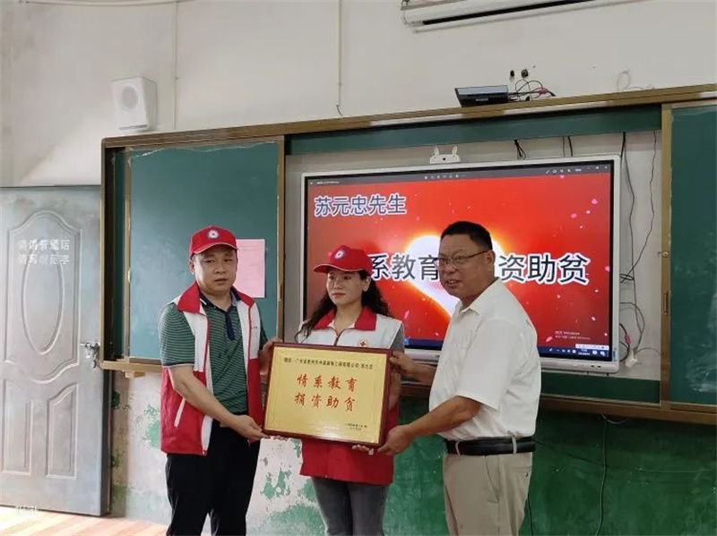 情暖校园，让爱远航——江西萍乡上栗镇榉溪小学举行“情系教育，捐资助贫”捐赠仪式
