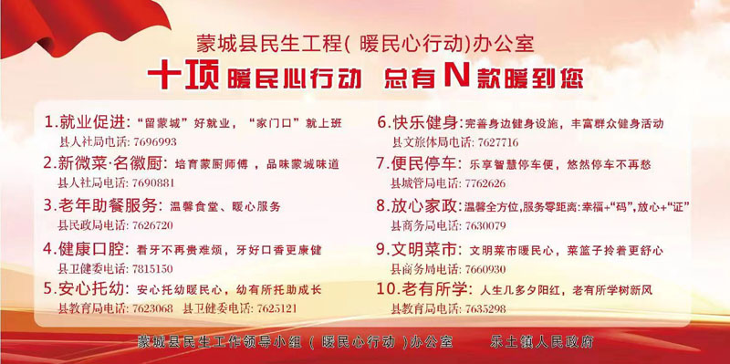 蒙城镇乐土镇：多渠道宣传“暖民心行动”