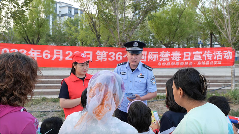 乌恰公安：禁毒民警走进辖区开展“国际禁毒日”宣传活动