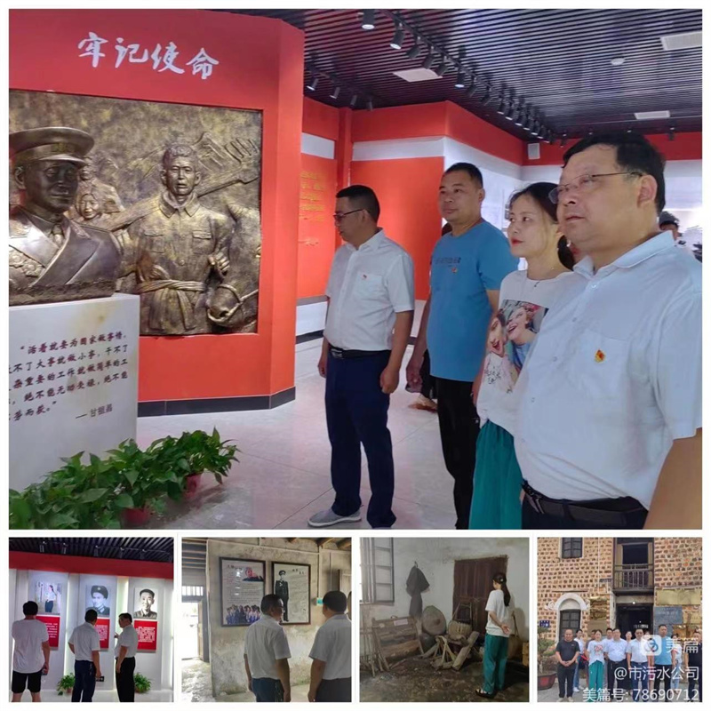 江西萍乡市污水公司开展“庆七一、强党性、践初心”主题党日活动