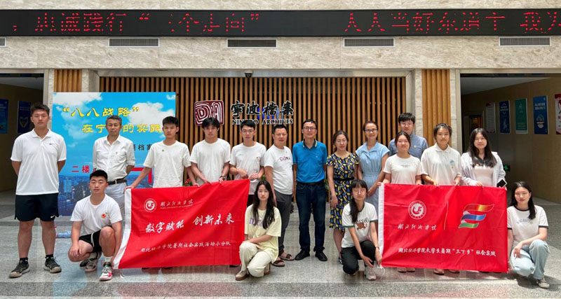 湖北经济学院大学生实践团参观宁波大学、宁波市档案馆