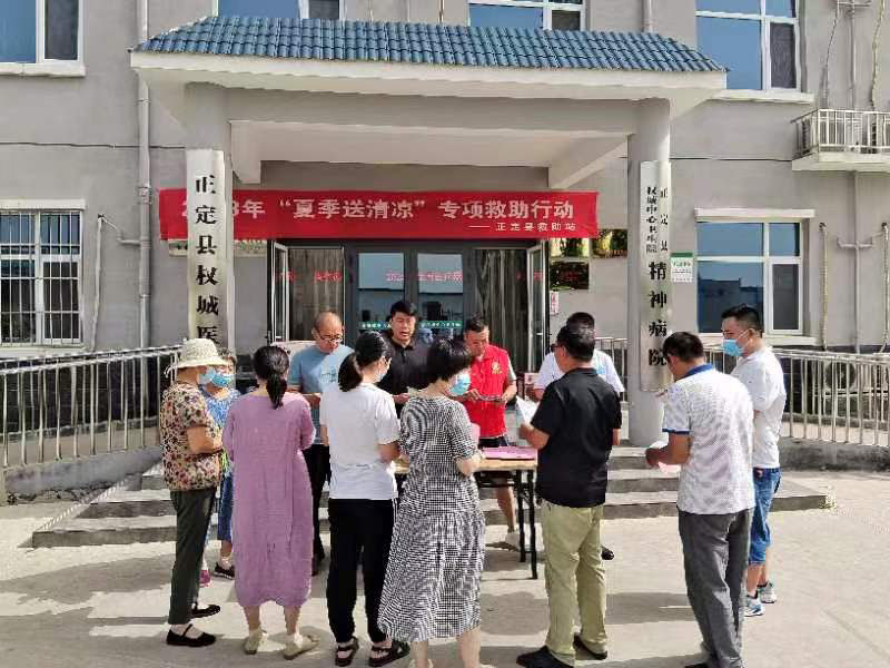 守初心 暖人心——石家庄市正定县救助站开展夏季送清凉活动