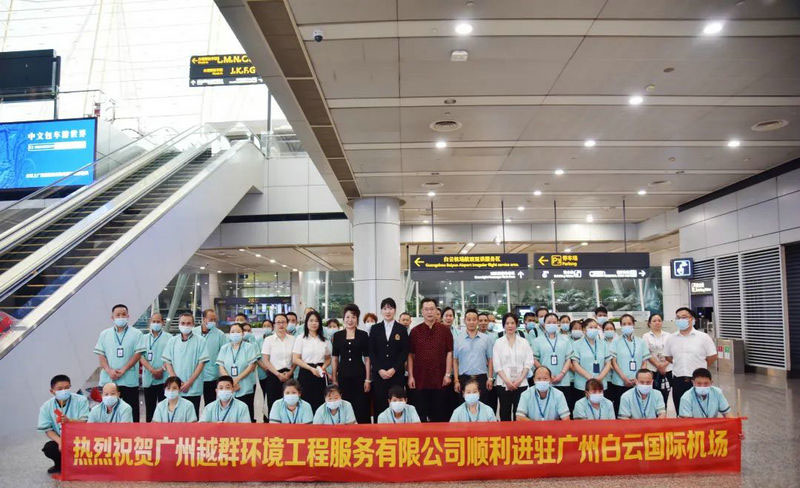 欢度建军节,喜迎越群进驻广州白云国际机场 欢度建军节,喜迎越群进驻广州白云国际机场