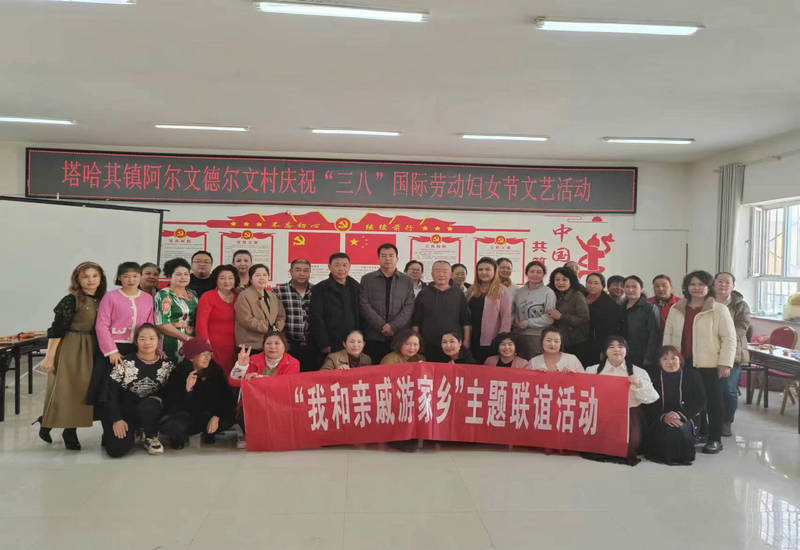 和硕县卫生健康委员会开展喜迎“三八”妇女节暨“中华民族一家亲”联谊活动 和硕县卫生健康委员会开展喜迎“三八”妇女节暨“中华民族一家亲”联谊活动