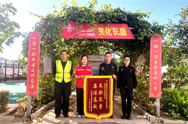 新源执法大队：携手共创平安路    锦旗飘扬映初心